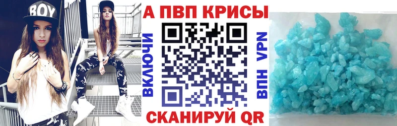 A-PVP Соль купить сайты гидра tor Крым
