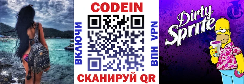даркнет сайт кракен зеркало Кодеин Purple Drank Крым