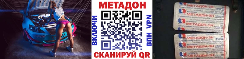 Метадон белоснежный  где купить наркоту  Крым 